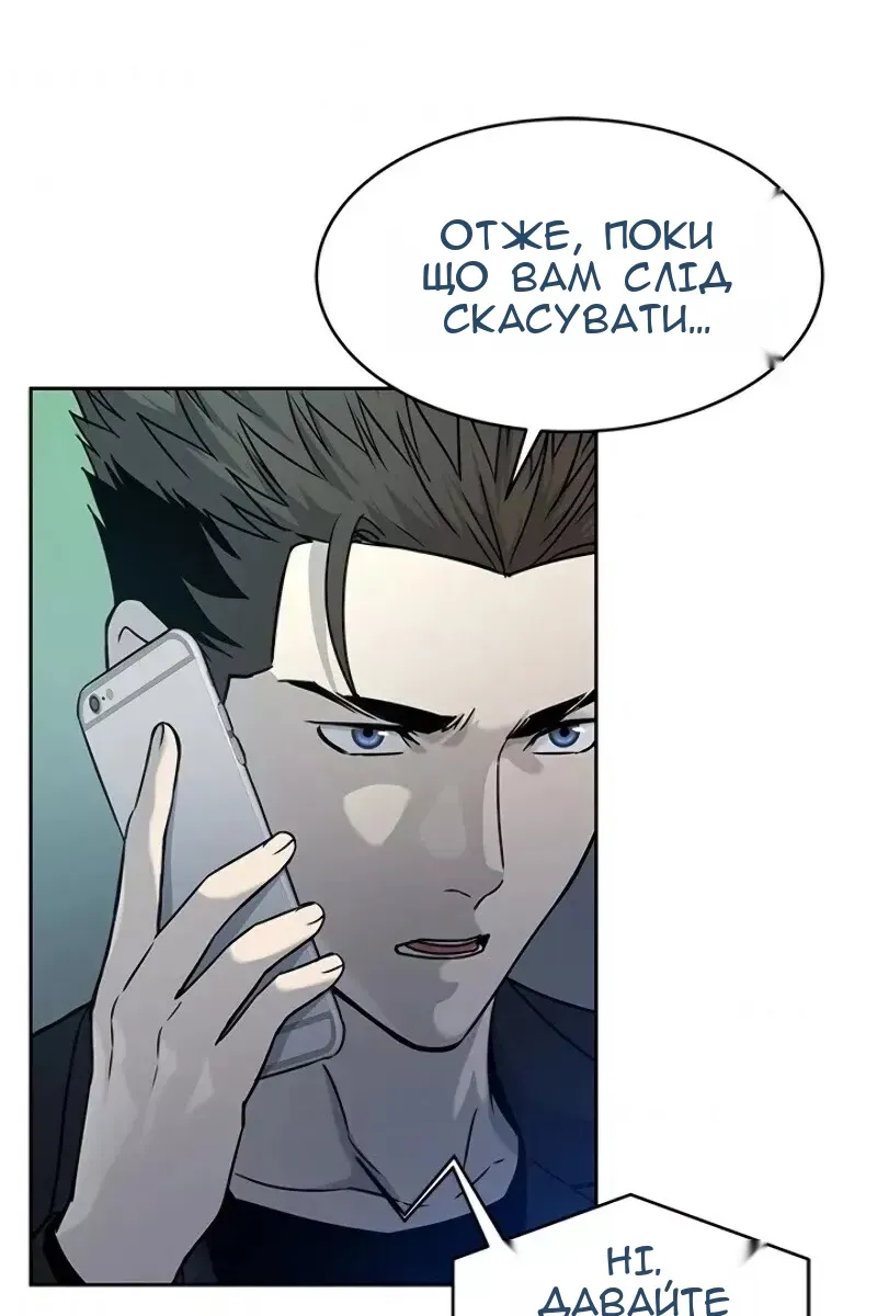 Сторінка 61