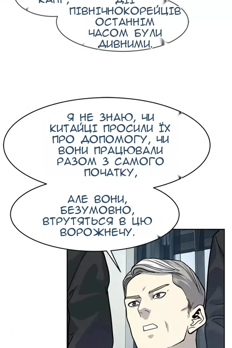 Сторінка 101