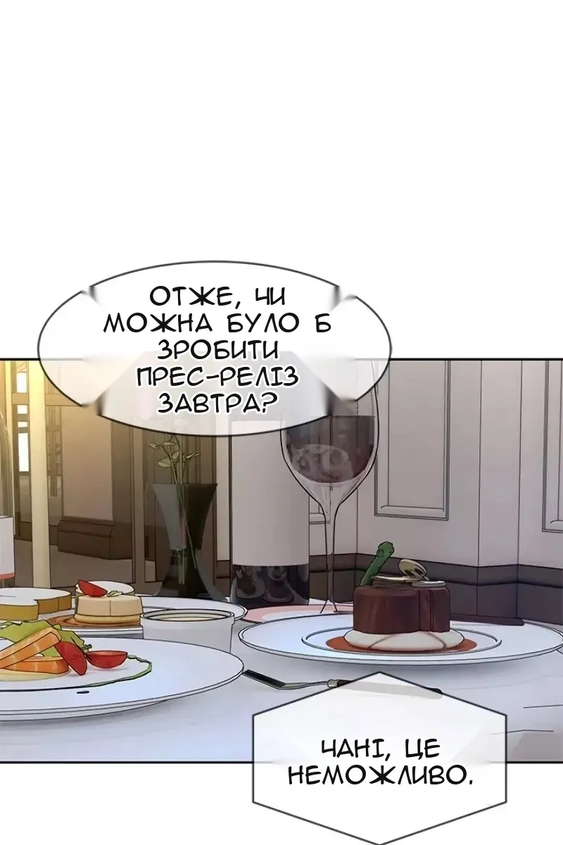 Сторінка 23