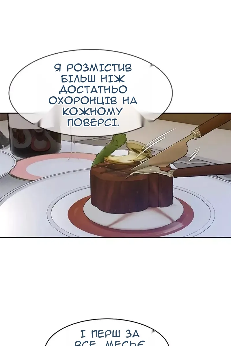 Сторінка 32