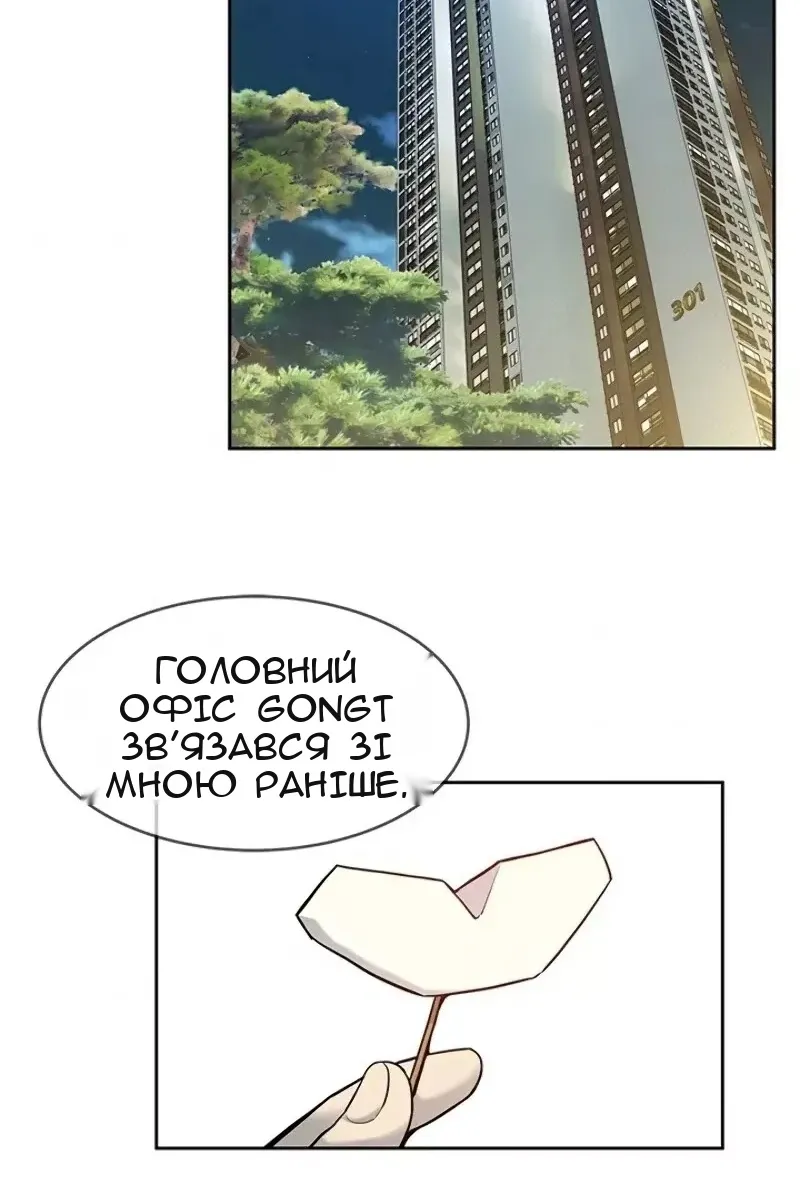 Сторінка 51