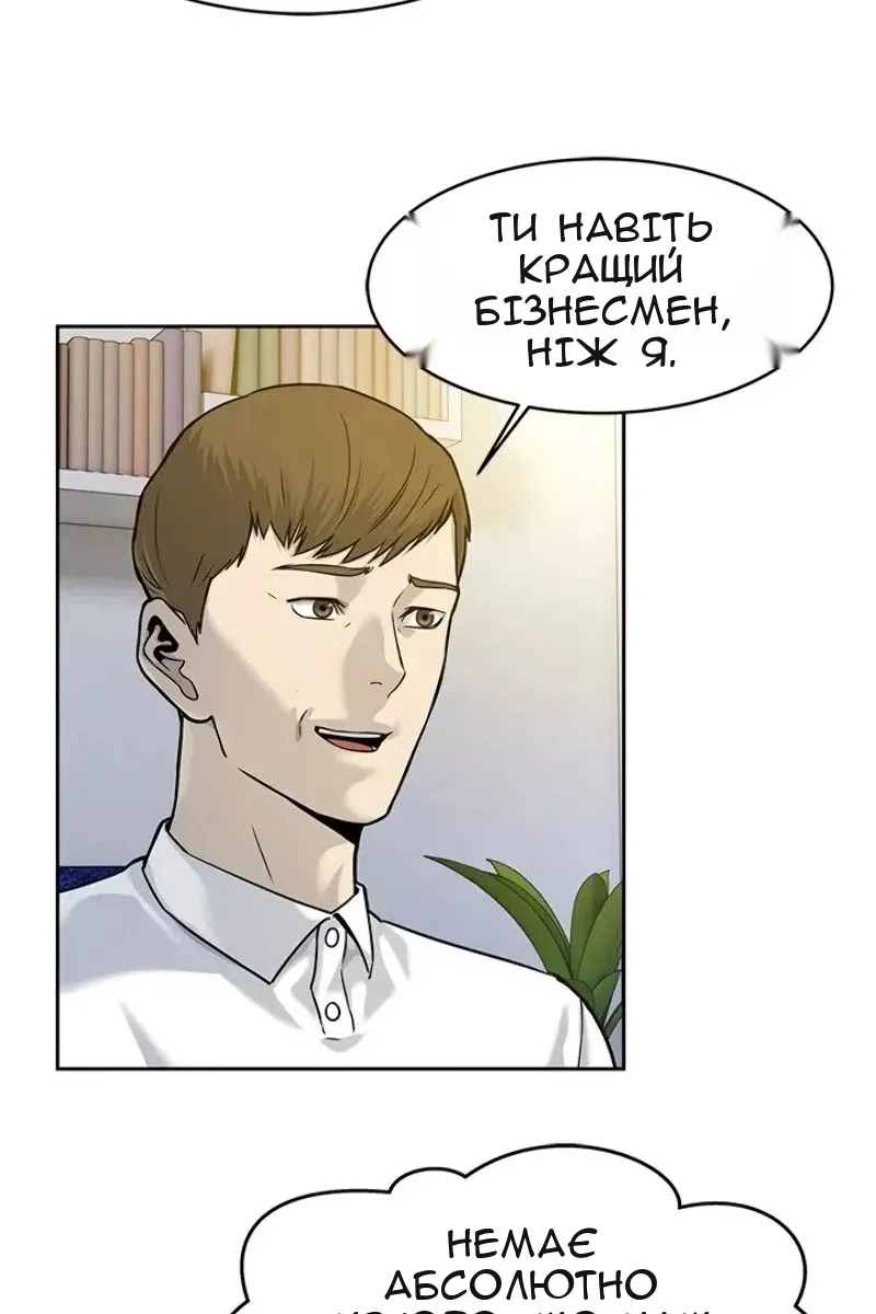Сторінка 54