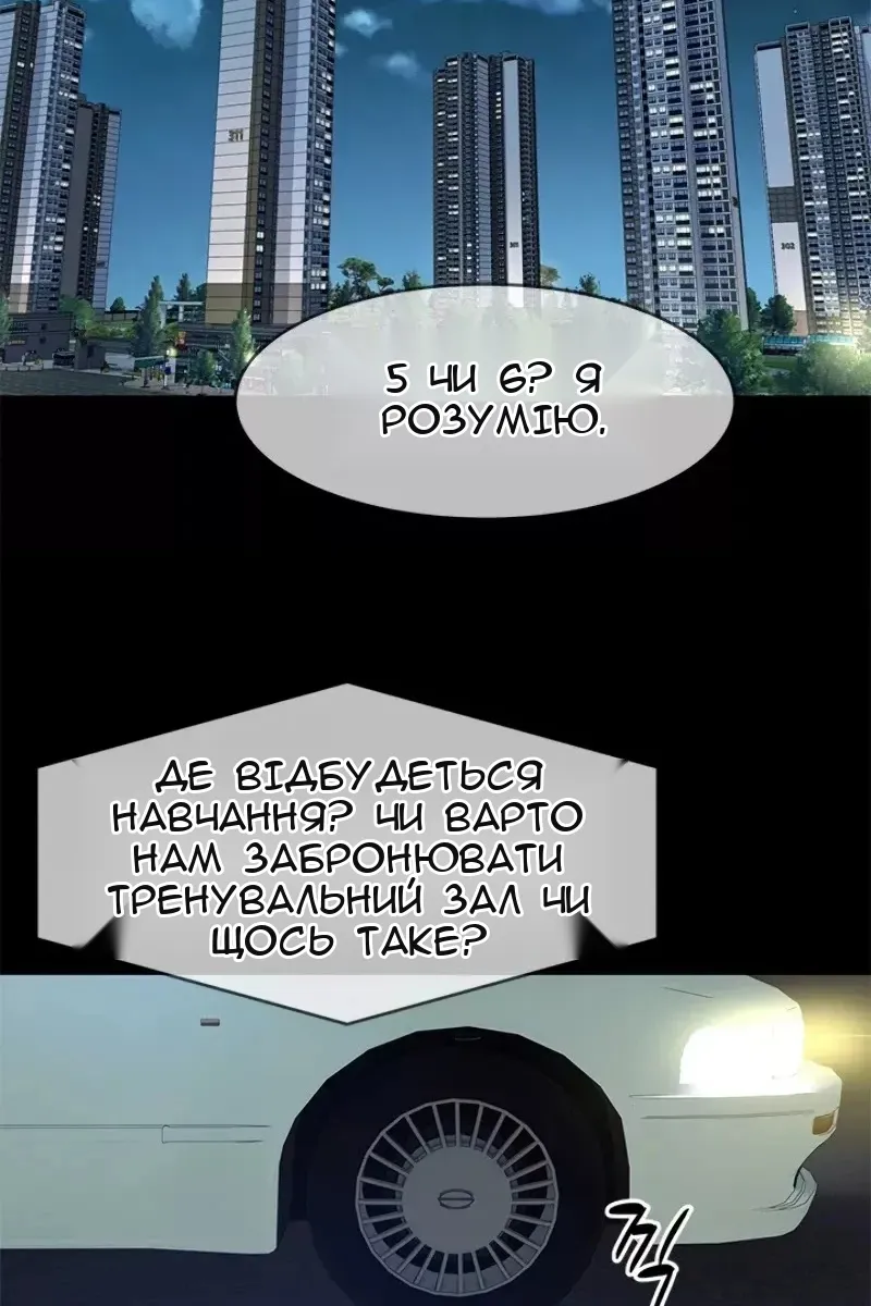 Сторінка 88