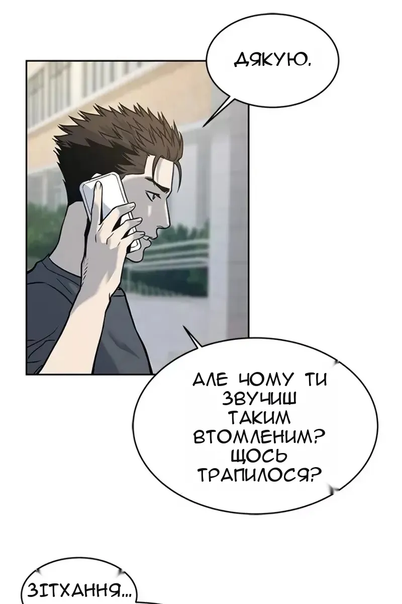 Сторінка 138