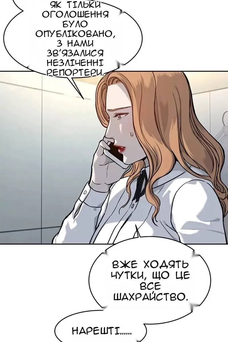Сторінка 139