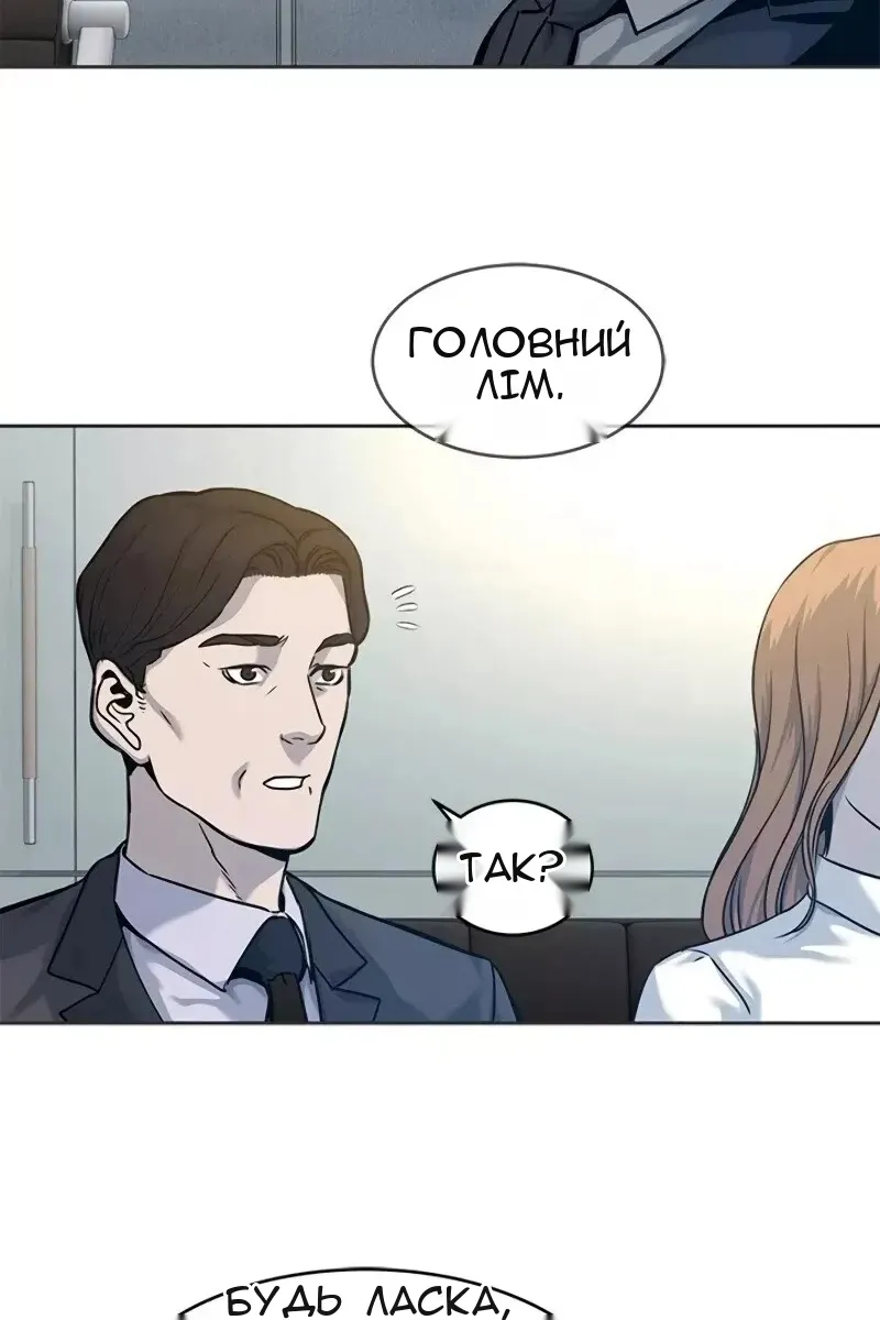 Сторінка 12