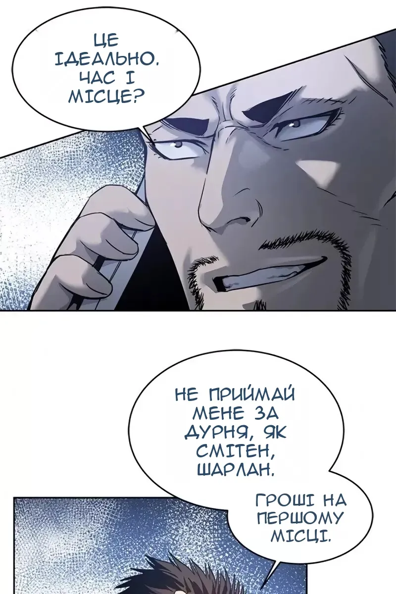 Сторінка 61