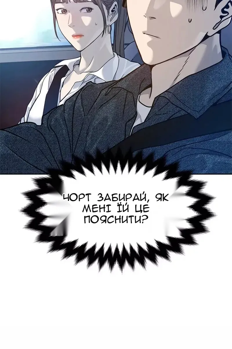 Сторінка 97