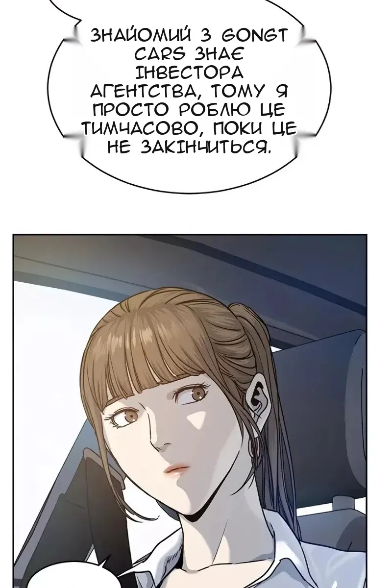 Сторінка 8