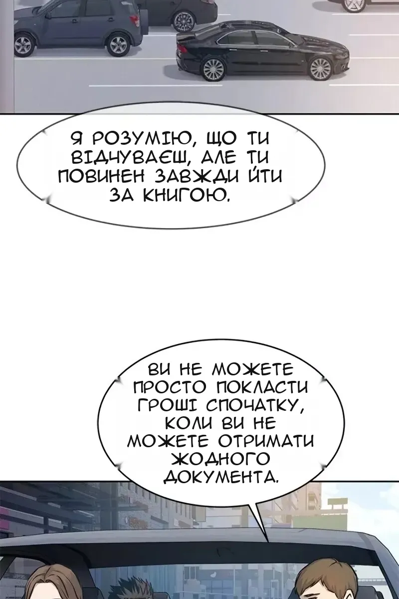 Сторінка 78