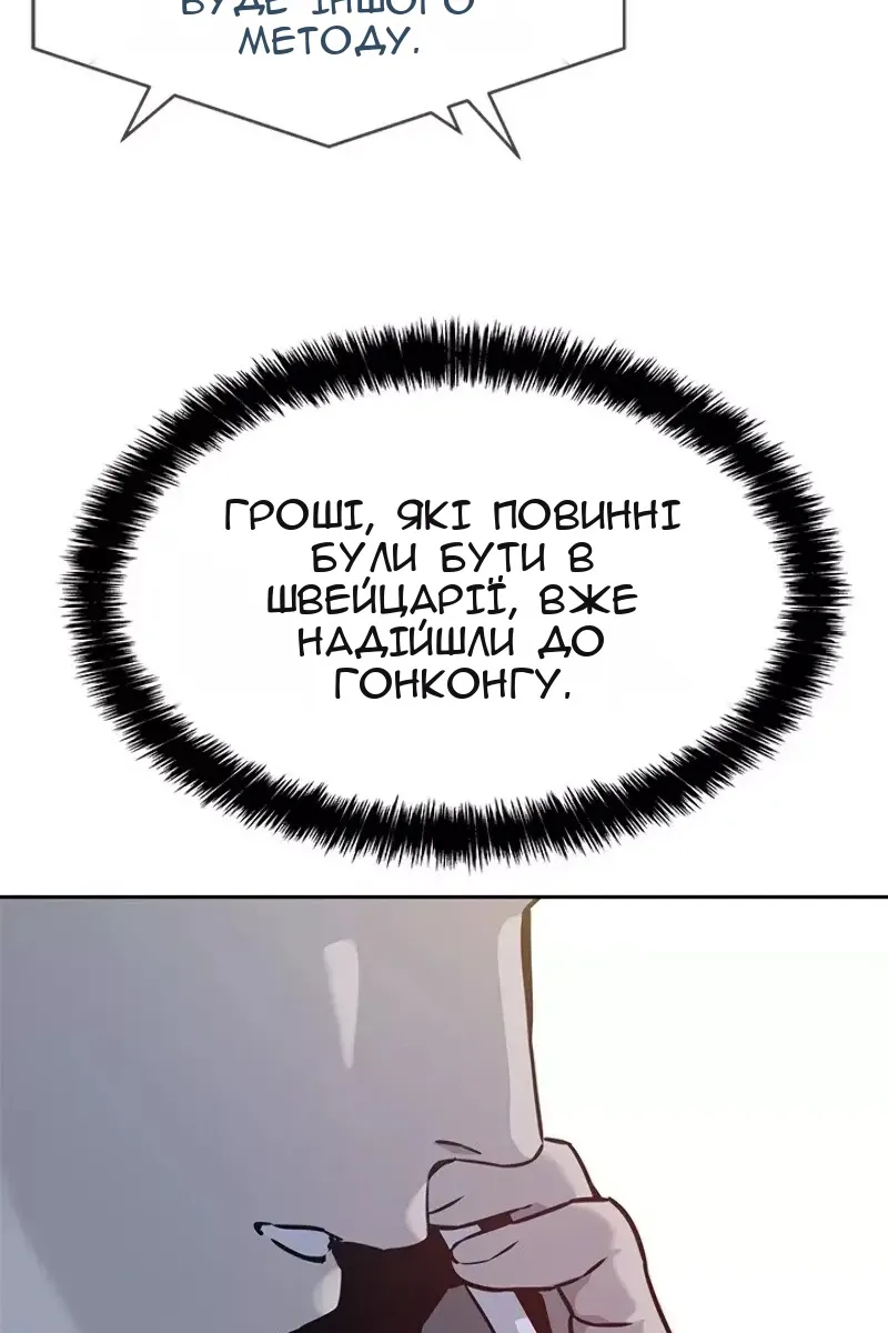 Сторінка 8