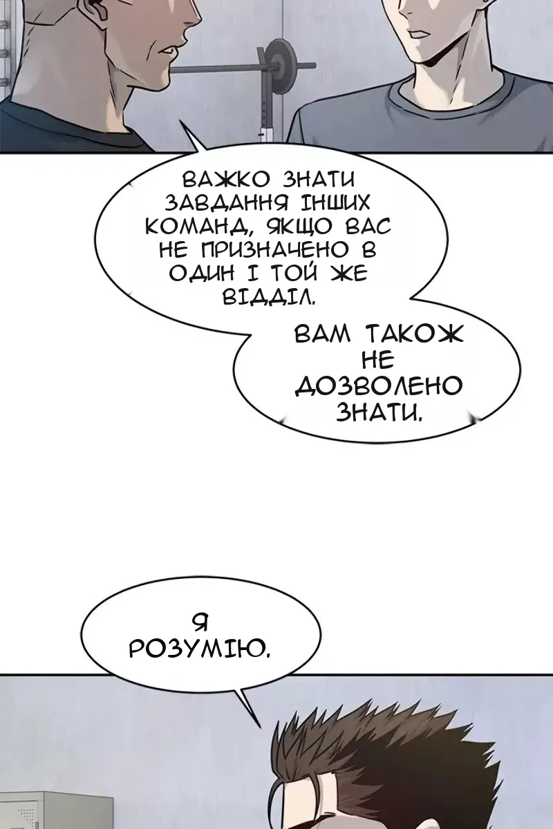 Сторінка 54