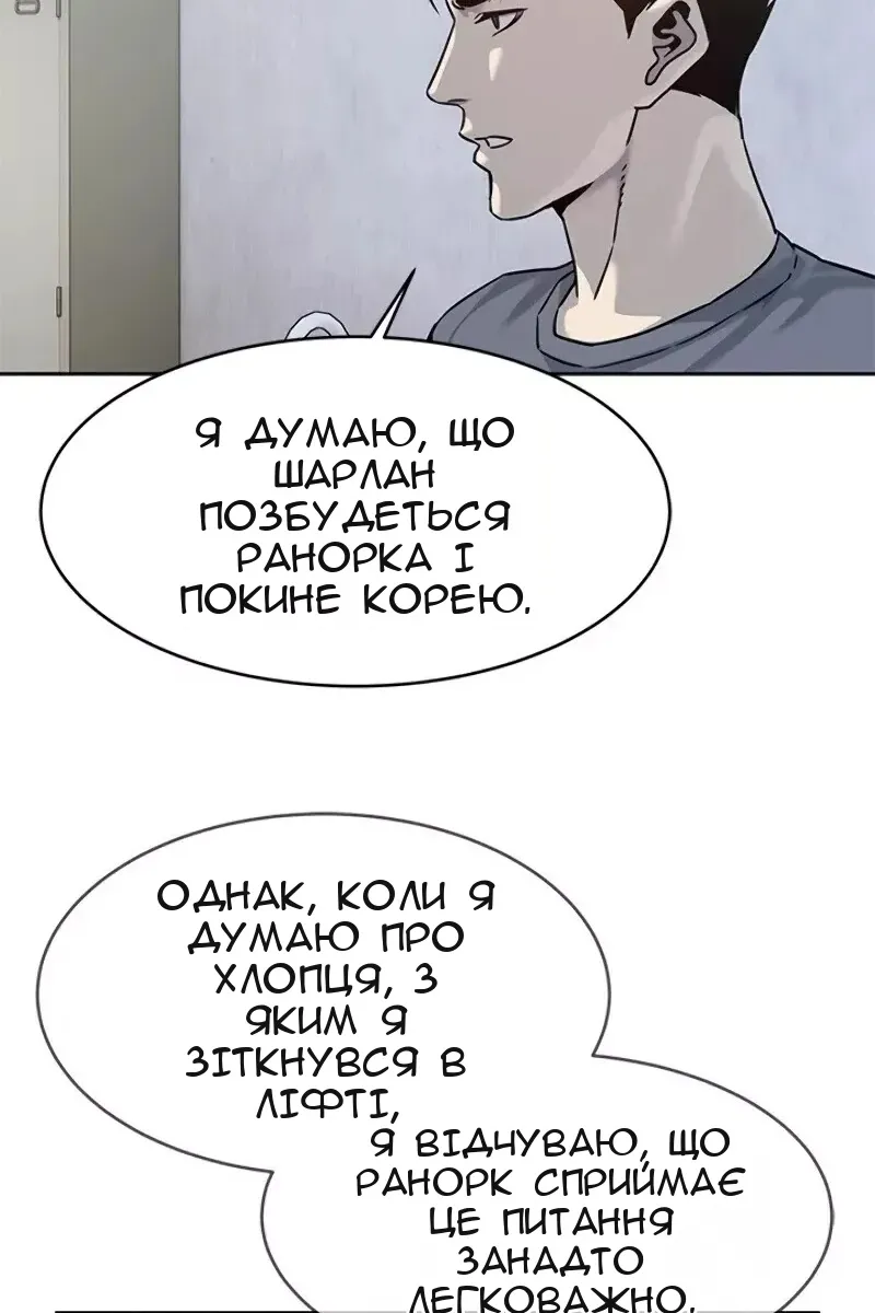 Сторінка 55