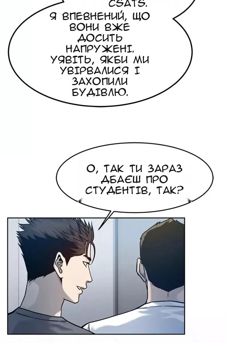 Сторінка 54