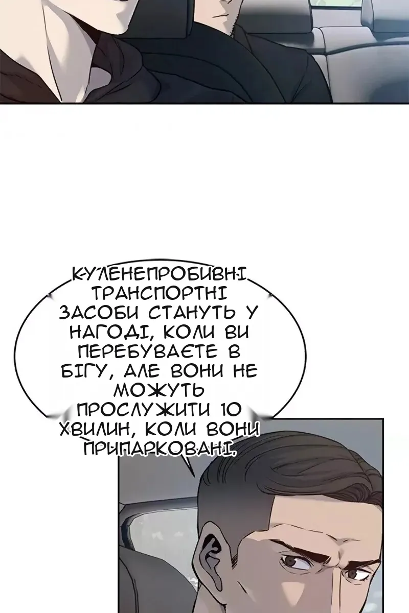 Сторінка 52
