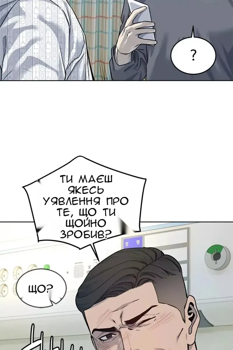 Сторінка 88