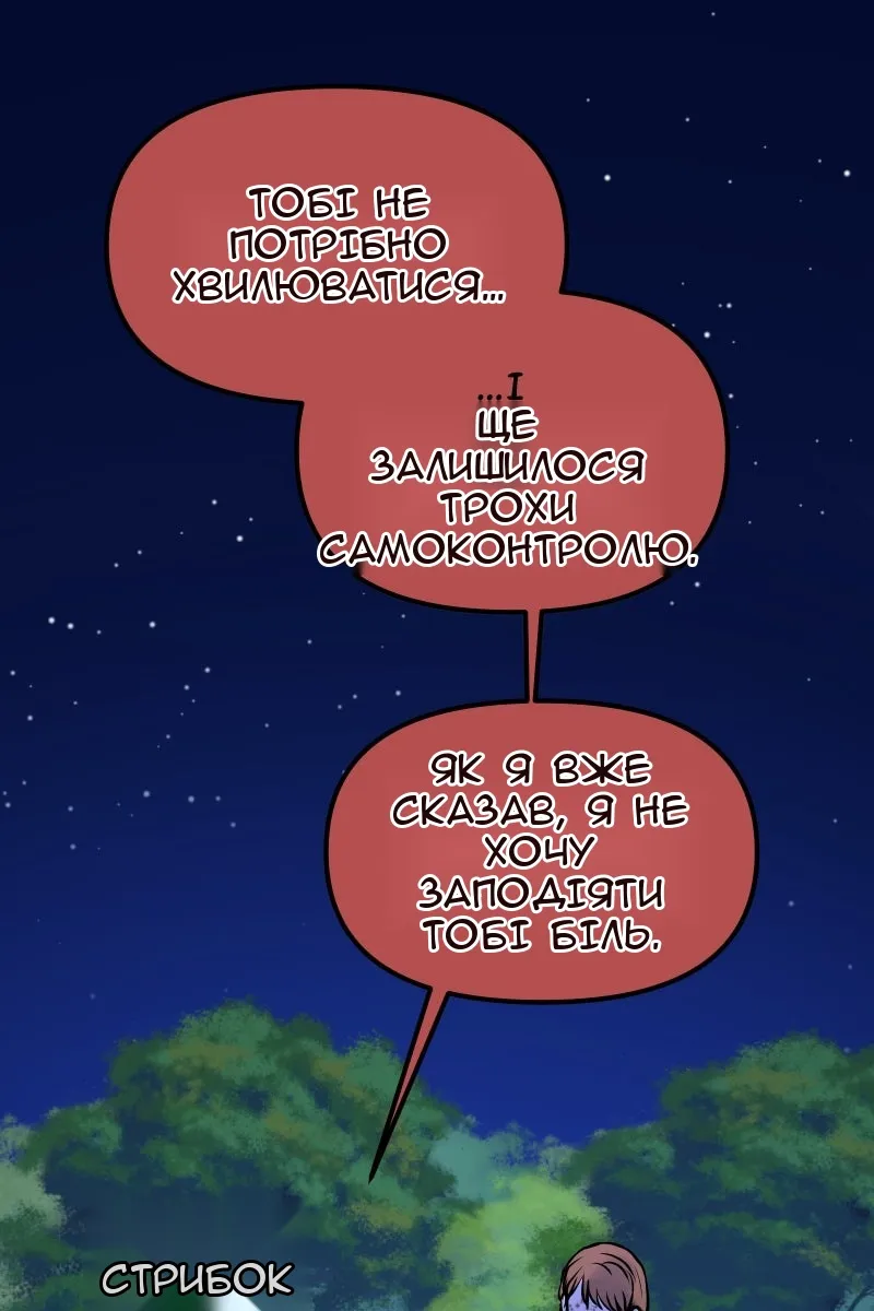 Сторінка 53