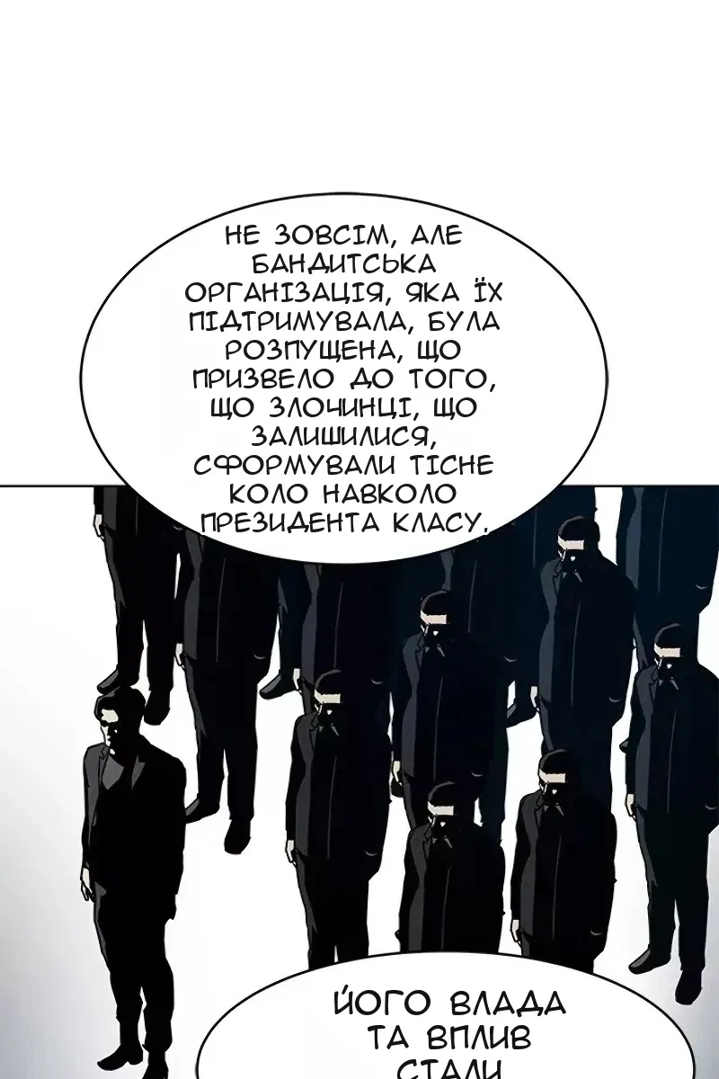 Сторінка 88
