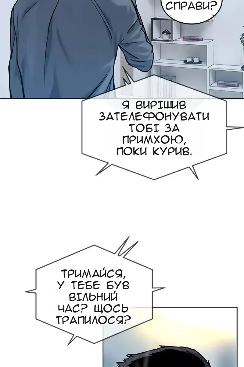Сторінка 54