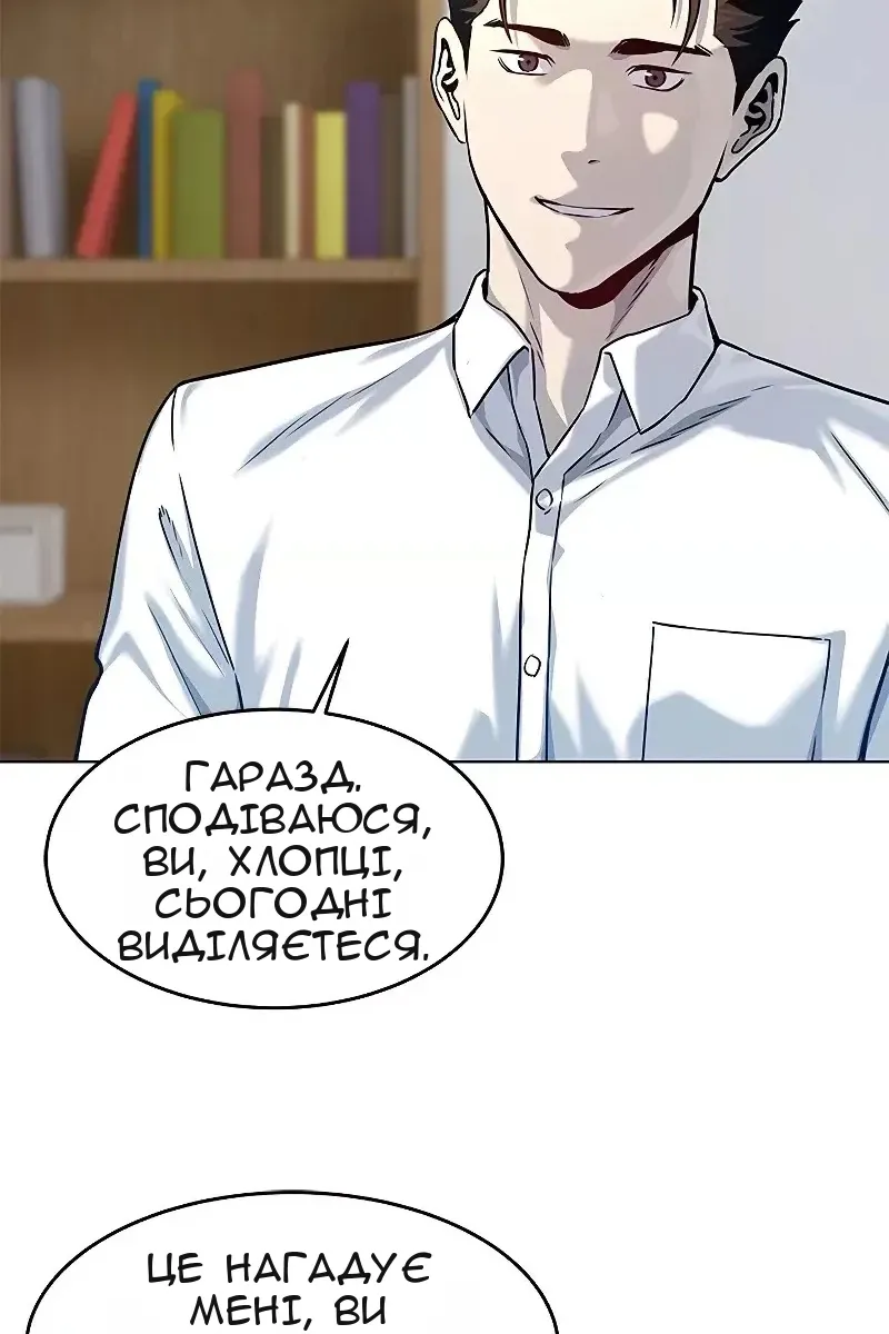 Сторінка 54