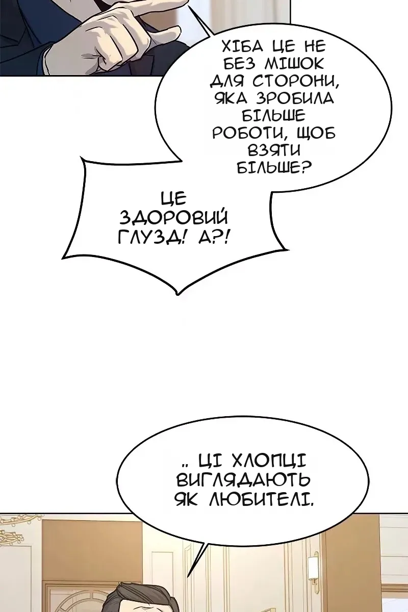 Сторінка 101