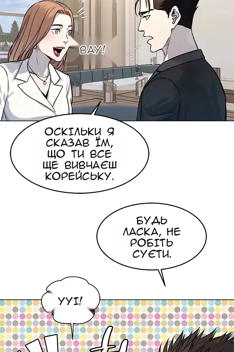 Сторінка 54
