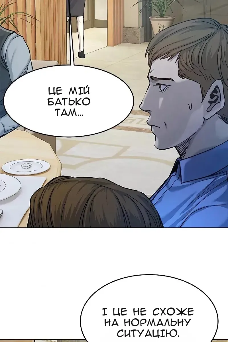 Сторінка 81