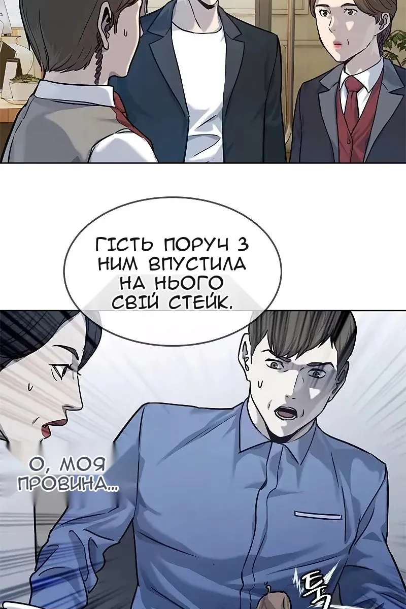 Сторінка 87