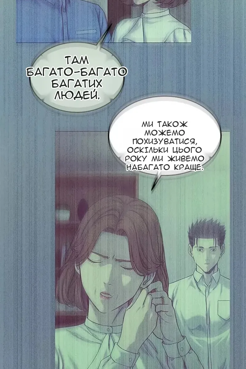 Сторінка 98