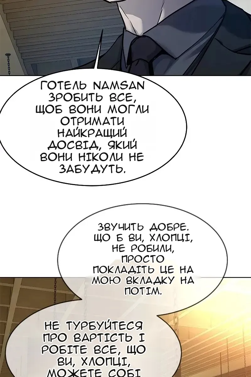 Сторінка 111