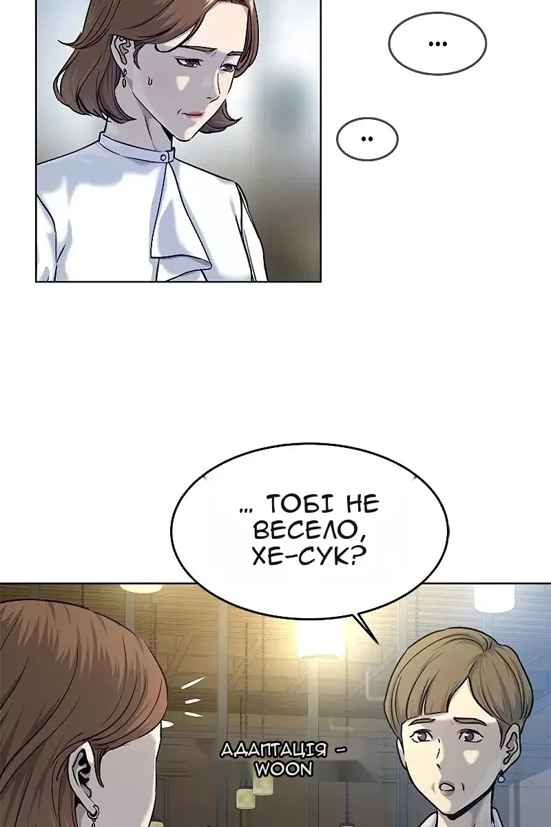 Сторінка 8