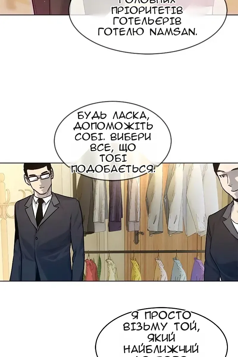 Сторінка 53