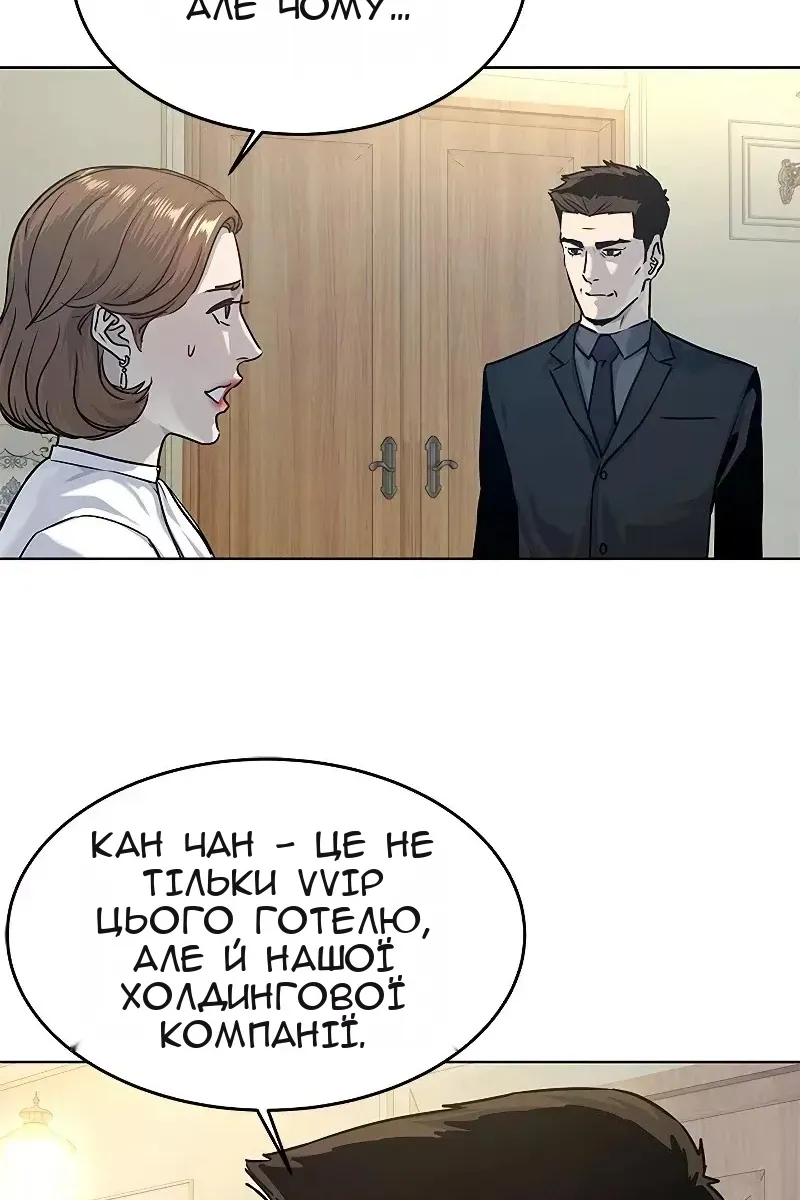 Сторінка 77