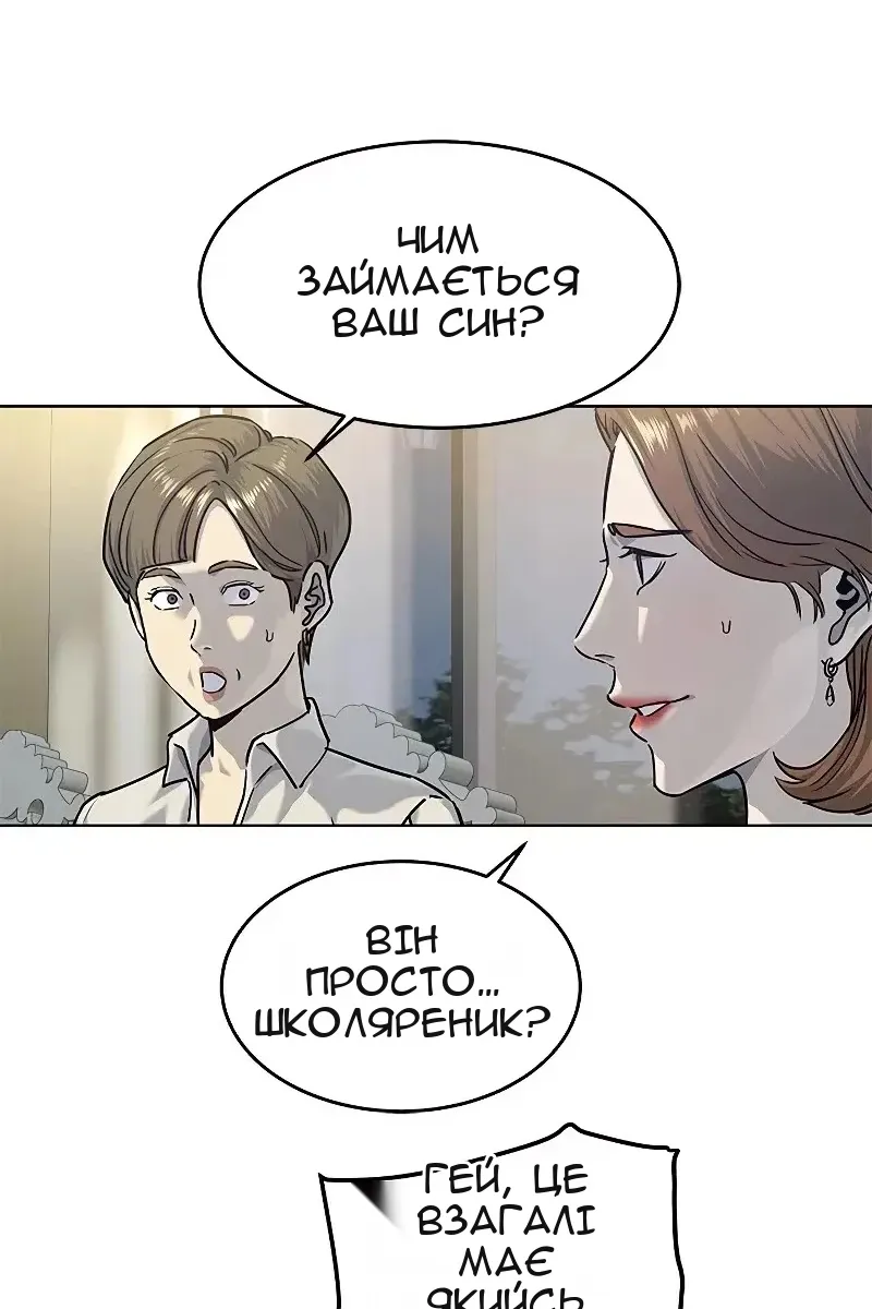 Сторінка 79