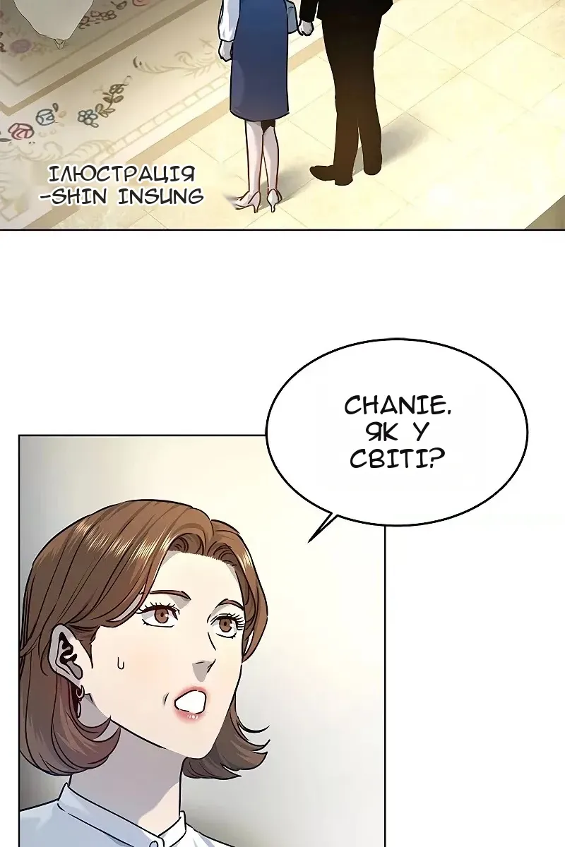Сторінка 8