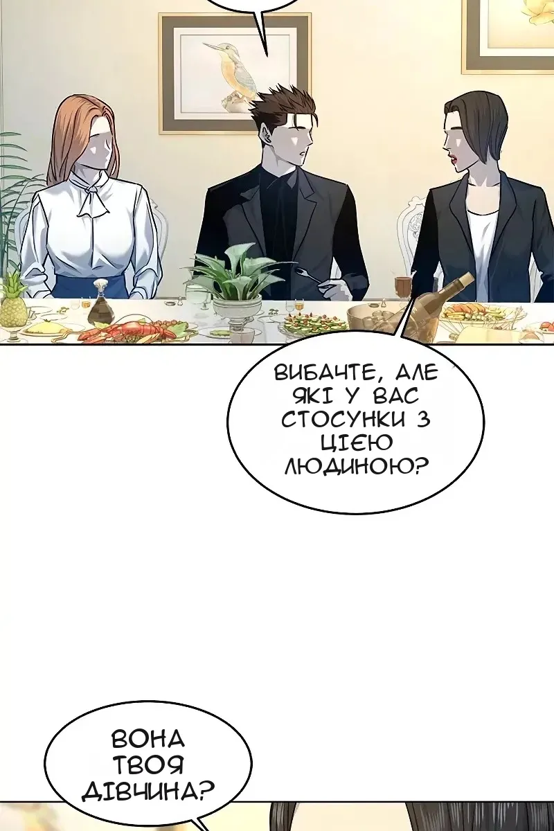 Сторінка 54