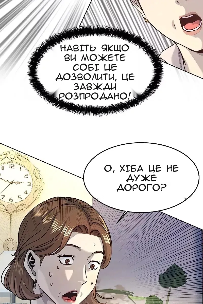 Сторінка 67