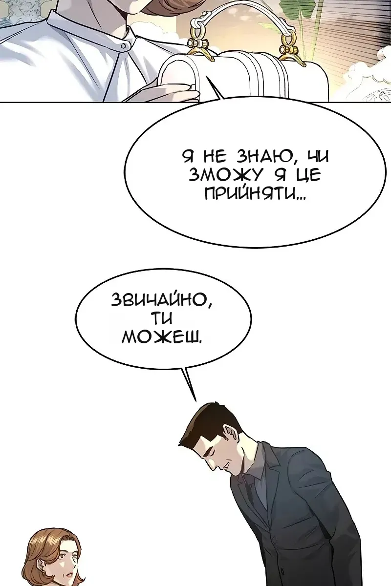 Сторінка 68