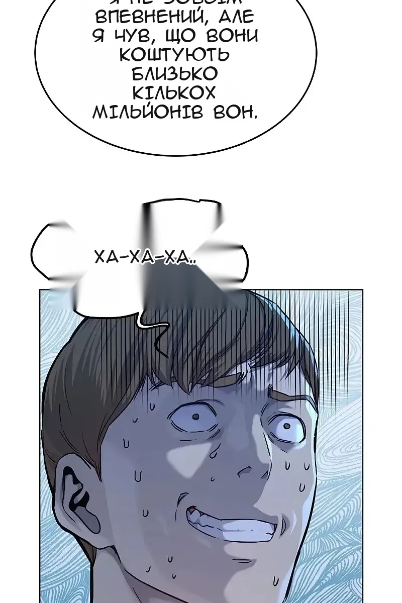 Сторінка 54