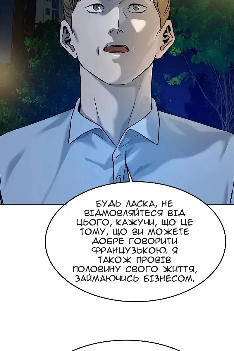 Сторінка 61