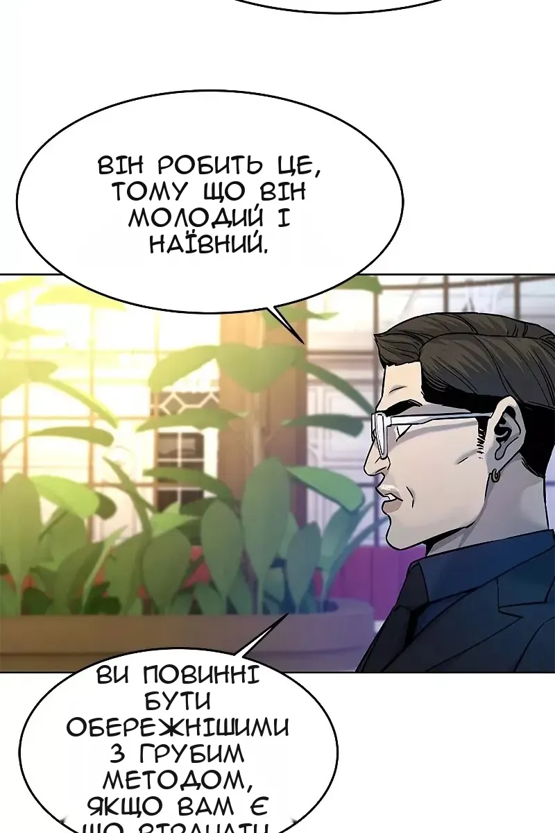 Сторінка 105