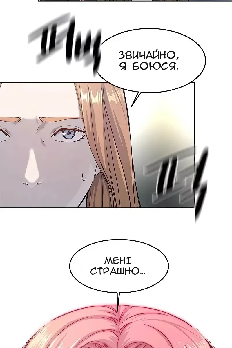 Сторінка 54