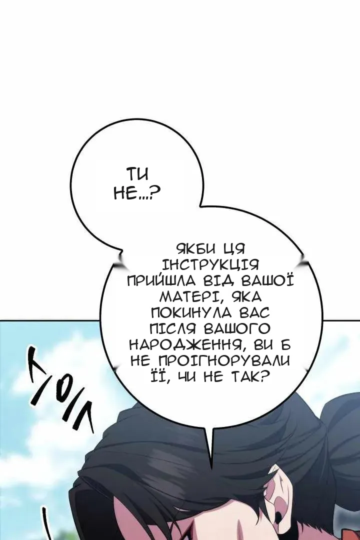 Сторінка 82