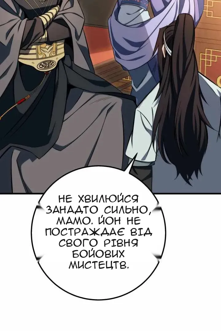 Сторінка 104