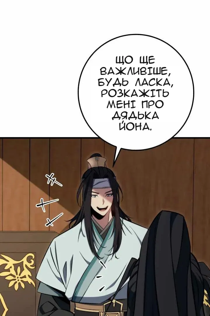 Сторінка 105