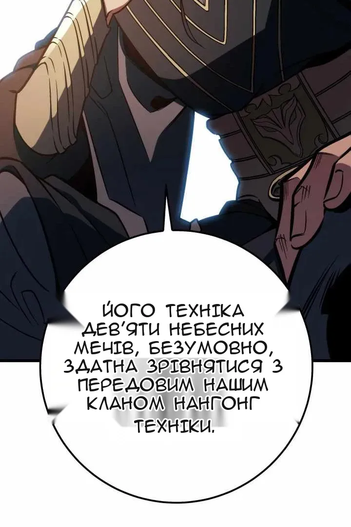 Сторінка 112
