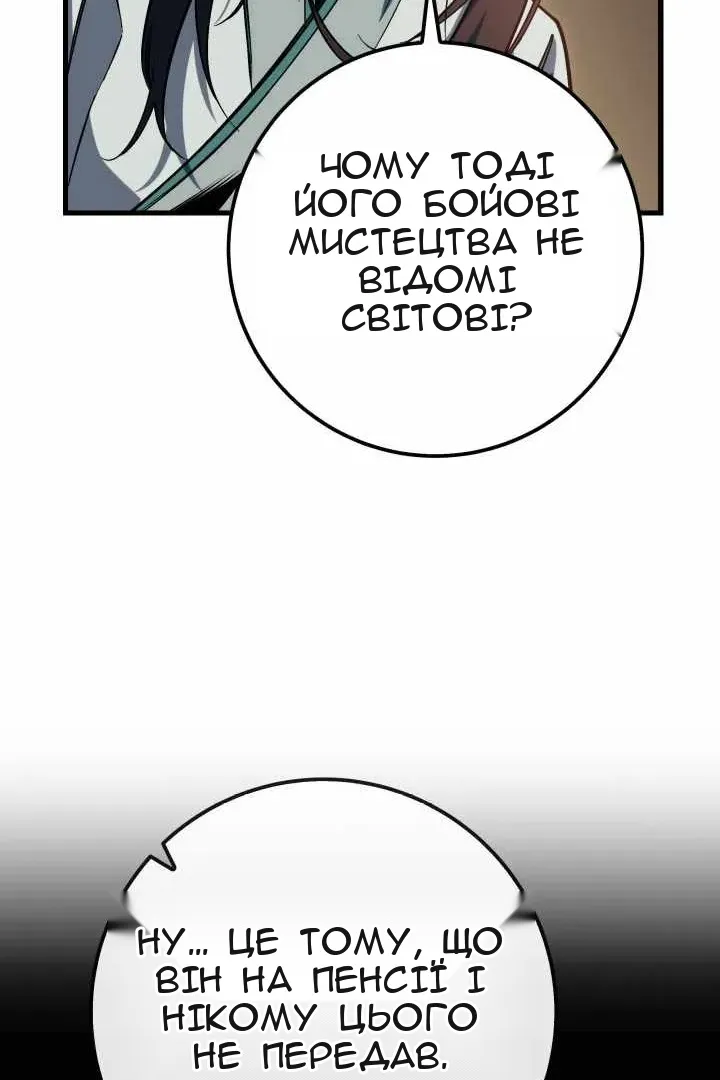 Сторінка 114