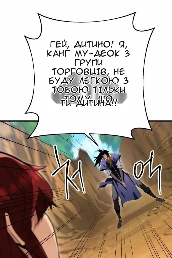 Сторінка 8