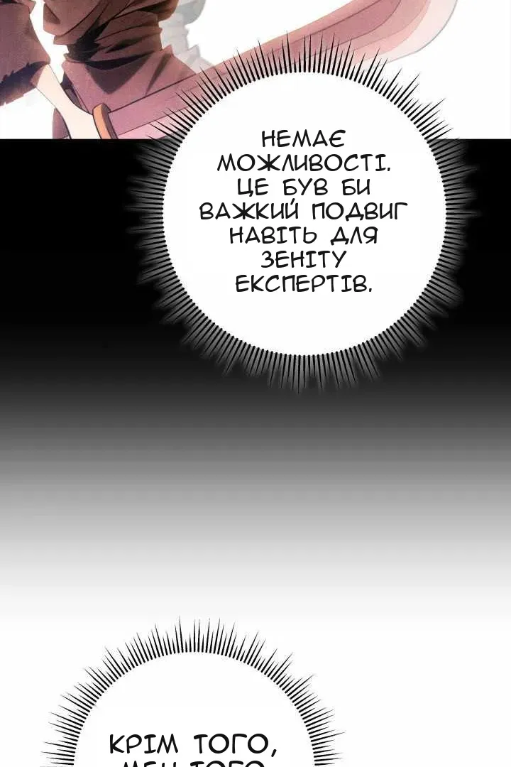 Сторінка 36
