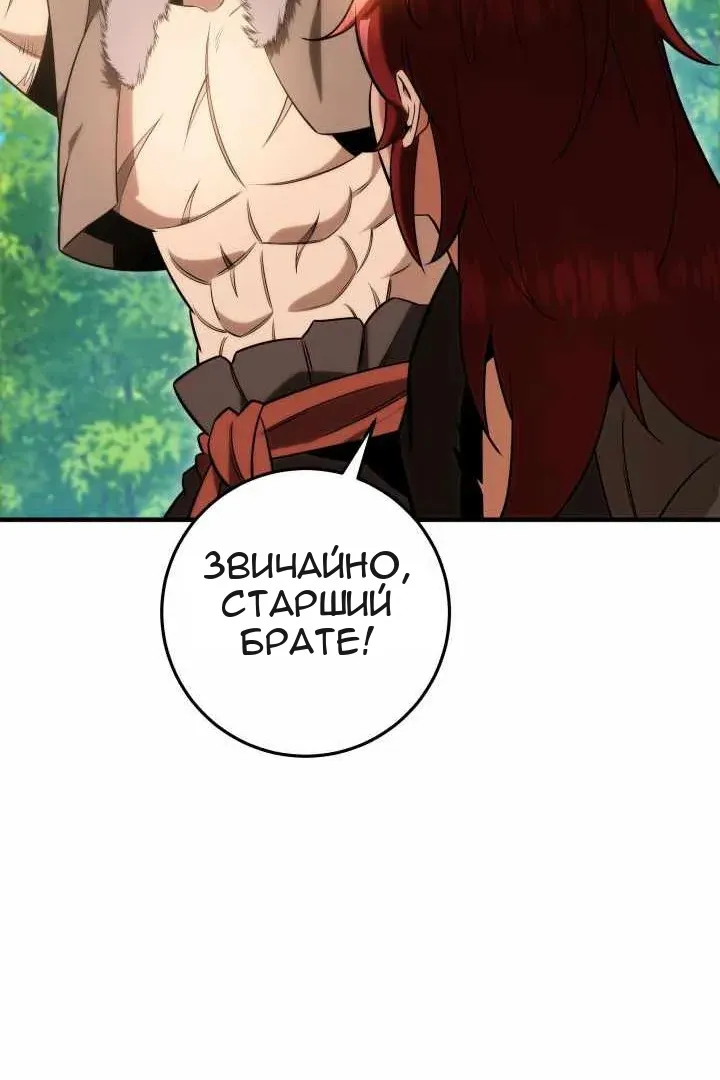 Сторінка 67